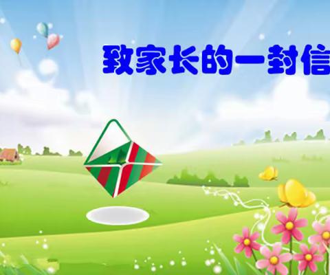 开封市立洋小学西校区 教师节致家长的一封信