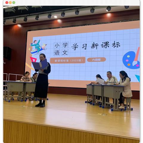 琢磨方成玉  集备促提升——徐州市杨山路小学六年级语文集体备课展示活动