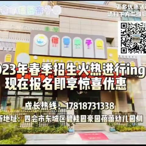 2023年蓓蕾亲子园《前“兔”似锦，福满元宵》主题活动