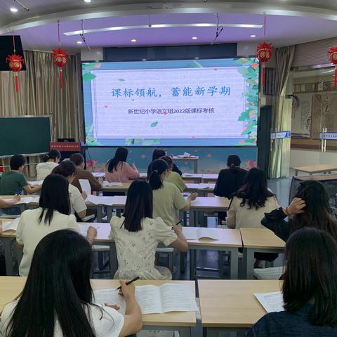 新世纪小学语文教研组2022-2023学年第一学期工作总结