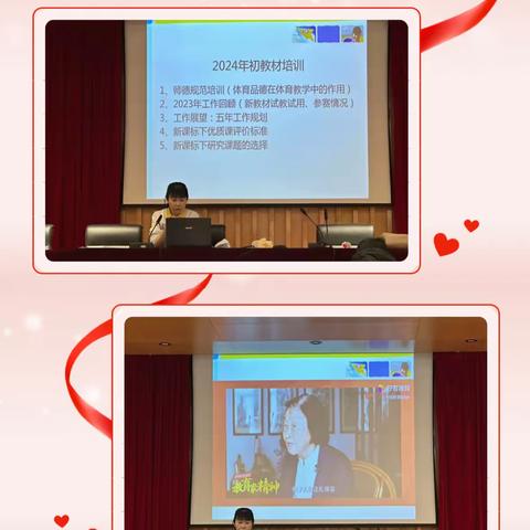 精体育教研，专体育领域，促体育成长——津南区小学体育教师教材培训