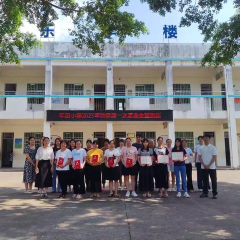 家校携手，共育未来