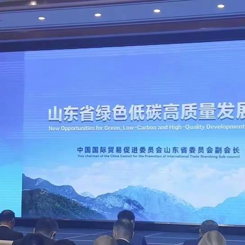 区贸促会组织企业参加“中国山东—哈萨克斯坦江布尔州经贸交流会”