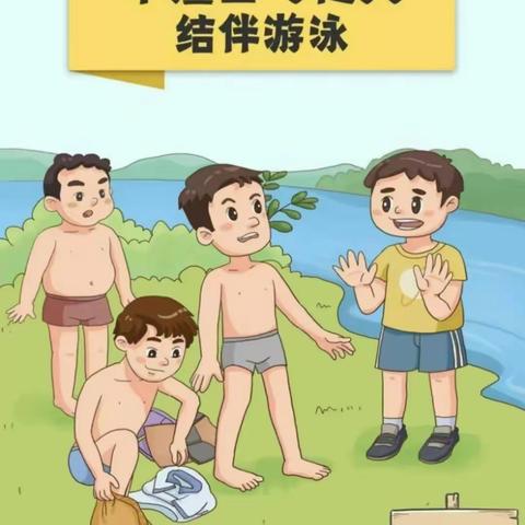 棋盘小学周末安全提醒【第十五周】