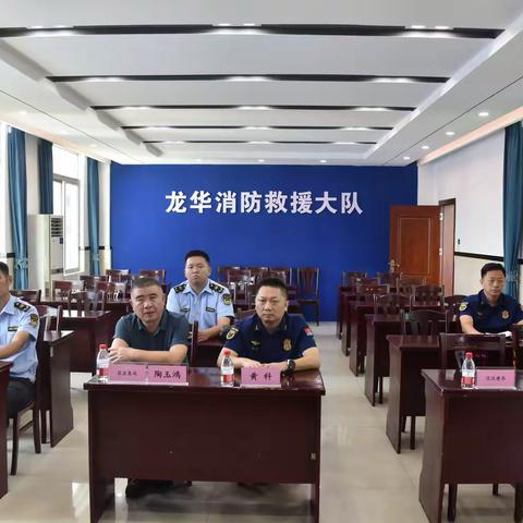 龙华区消防救援大队召开电动自行车、动火作业及建筑保温材料专项整治视频调度会暨火灾高风险区域消防能力提升项目验收工作