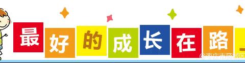 群“英”共研，携手共进——舜耕中学七年级青年教师程铄精品展示活动