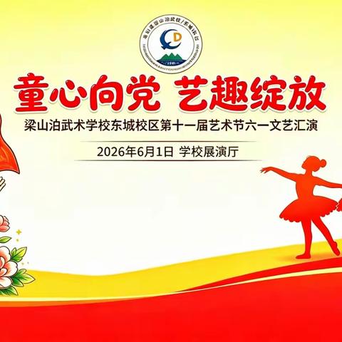 六一儿童节
