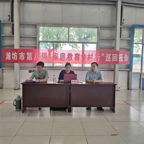 【全环境立德树人暨百日提升】潍坊市第八届家庭教育乡村行巡回报告会——寿光市田柳镇实验小学家庭教育系列
