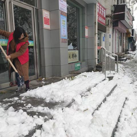 扫雪为民当先锋—杜甫路街道体育馆社区开展破冰除雪志愿行动