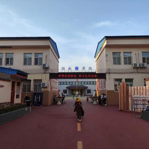 脚踏实地·向阳而生 杨赵小学一周小报 （2024.3.18—2024.3.22）