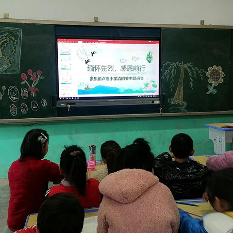 张集中心小学卢庙校区举行“走进清明 缅怀先烈”主题活动