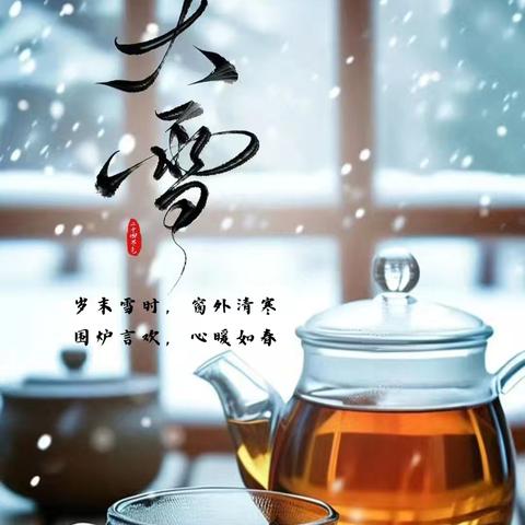 “大雪”节至  心暖如春——夏良北实验幼儿园