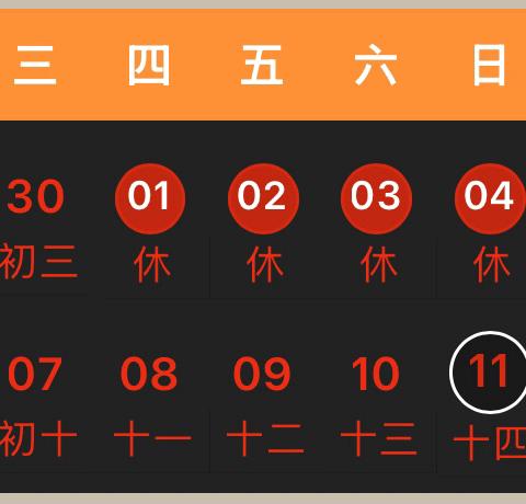 2025年五一劳动节放假通知及温馨提示