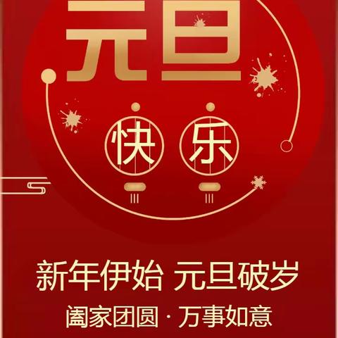 肥城市实验小学五年级七班2023元旦联欢