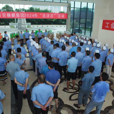 工会送清凉·防暑保安康 －西安纺织集团有限责任公司开展“送清凉”活动