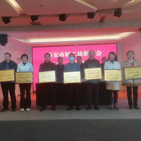 西安纺织集团工会荣获市轻工纺织工会2024年度先进职工之家