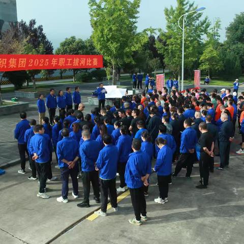 西安纺织集团2025年职工拔河比赛圆满收官