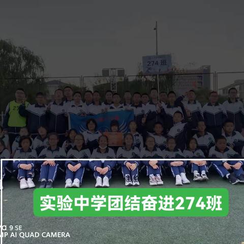 实验中学初一年级274班2022-2023第一学期总结回顾