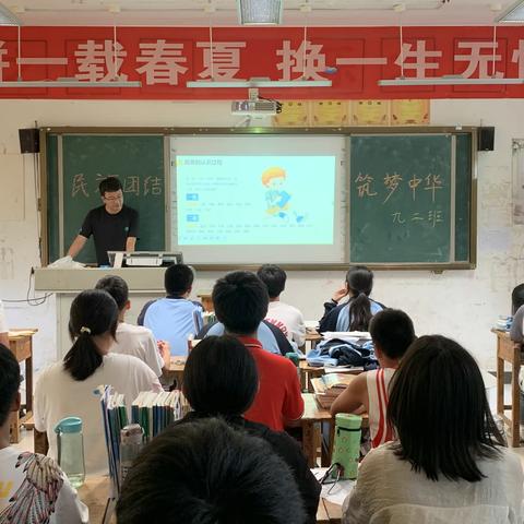 上好开学第一课：尼山中学开展“民族团结 筑梦中华”主题班会活动