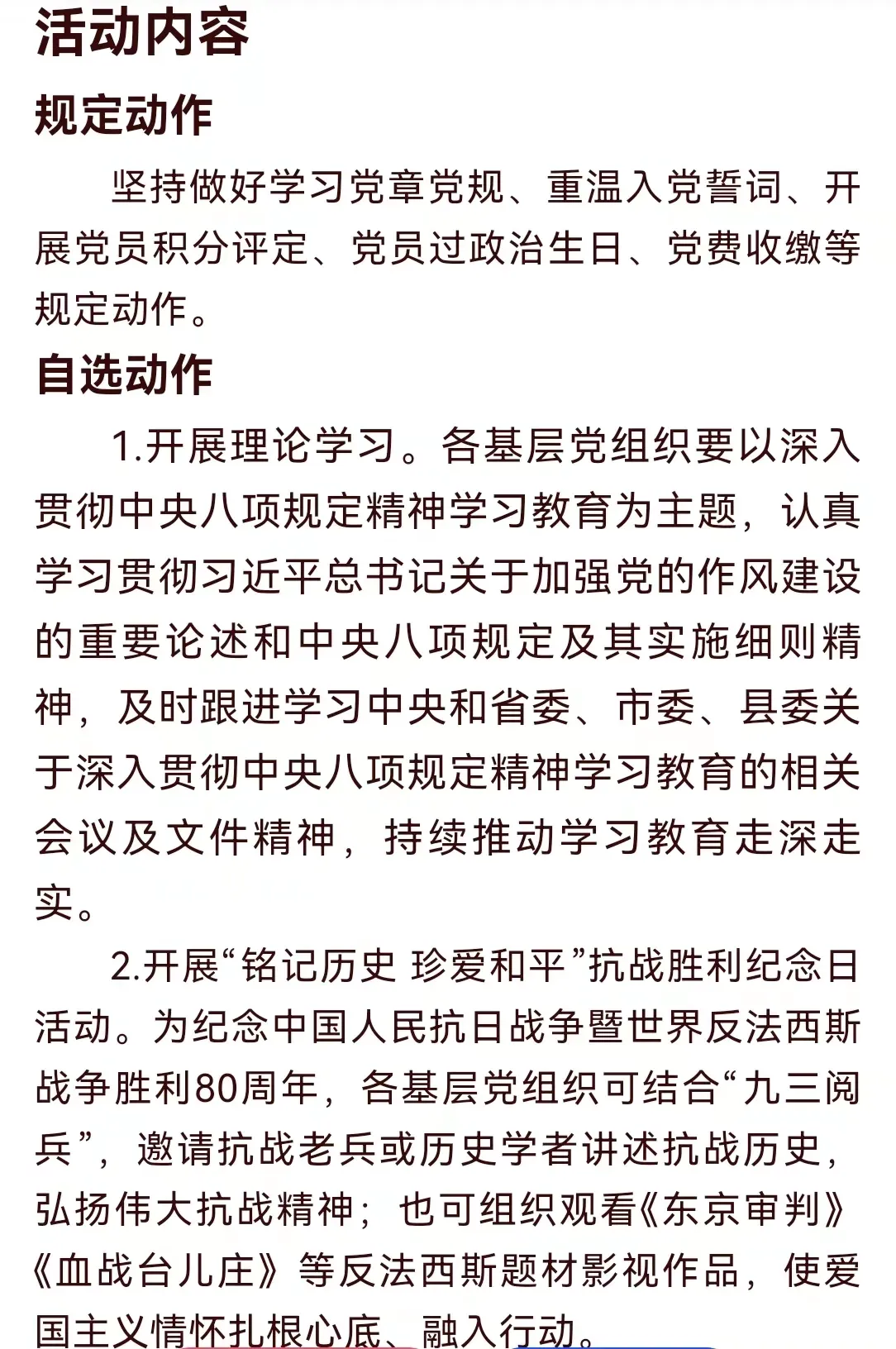 简篇-高官寨街道一周工作总结(9月1日-9月7日)