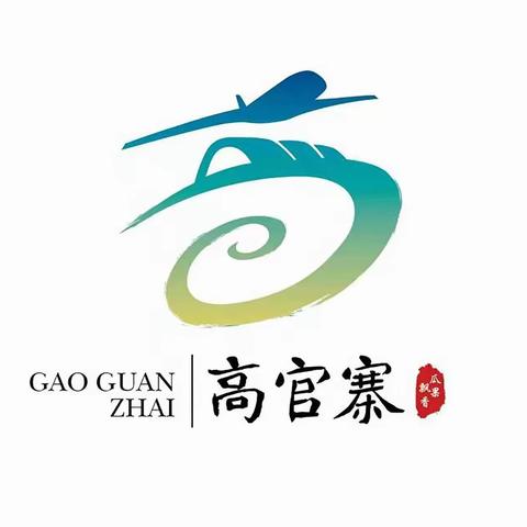 一线淬炼强筋骨  青春赛道勇争先——高官寨街道开展“滨河瓜乡 青锋筑梦”实践活动