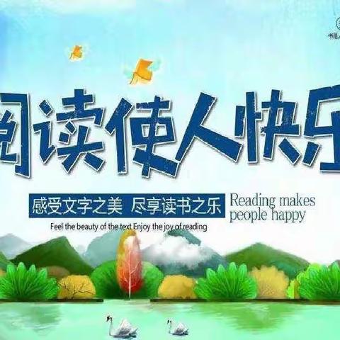 读经典  润童心——淇县太行小学五年级开展《中国民间故事》整本书阅读活动纪实。