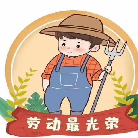 劳动赋能，建美丽家园——淇县太行小学劳动实践系列活动