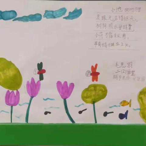 “以诗入画”中国诗画的魅力-- 二（2）学室诗画活动