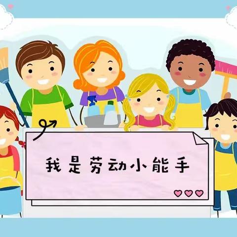 实践砺成长，劳动最光荣——平林镇小学劳动主题教育月系列活动