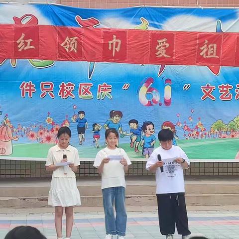 牢记党的教导 争做强国少年 ‍——2025年平林镇小学入队仪式暨“六一”文艺汇演