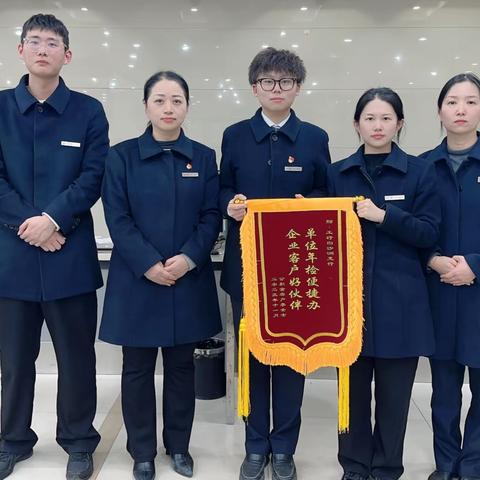 武汉白沙洲支行营业室扎实开展单位住房公积金账户年检工作获赠锦旗