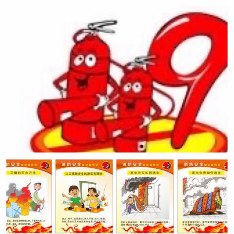 “生命至上，安全第一”—柳林小学开展消防器材应用培训暨疏散演练活动