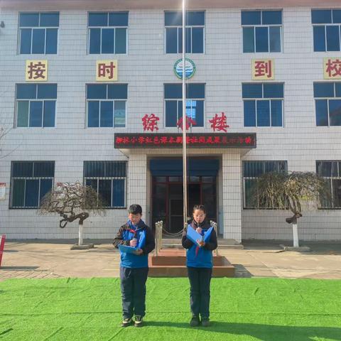 传承红色基因 做新时代好少年 ——柳林小学庆元旦红色课本剧及讲红色故事展演活动