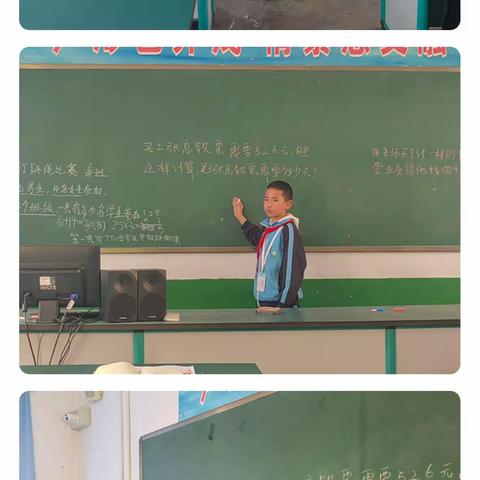 “慧”思善讲，“数”你精彩—柳林小学第一届“数学小讲师”活动