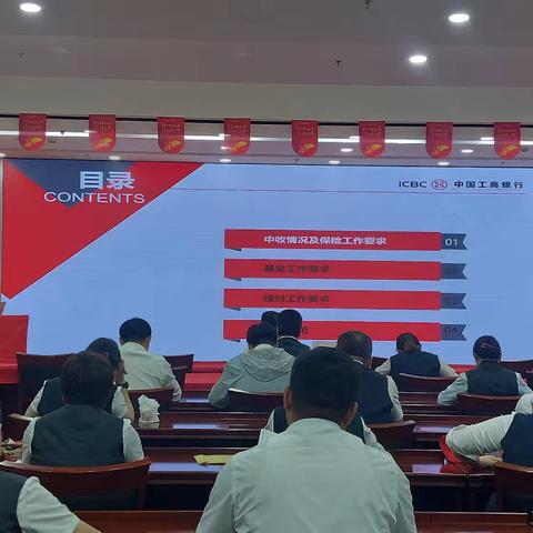 丹东分行召开理财经理例会