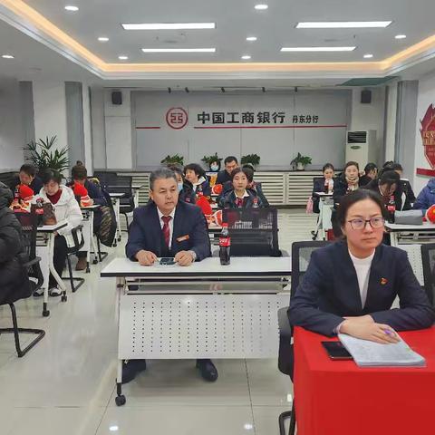 丹东分行组织召开理财经理例会暨旺季“大练兵”培训