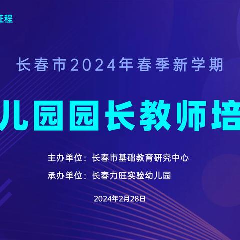 专业引领促成长 踔厉奋进正当时——幼儿stem课程研究与实践