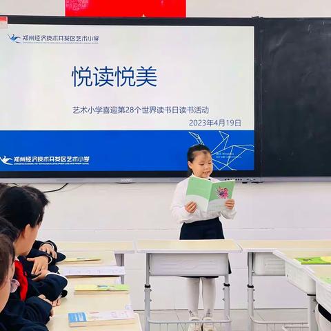 阅读点亮心灵，学习成就梦想——经开区艺术小学开展阅读推广活动