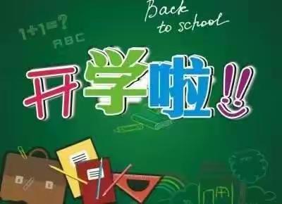 苏阁中学关于2023年寒假开学的通知