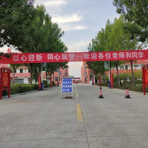 苏阁中学2023年秋季开学须知