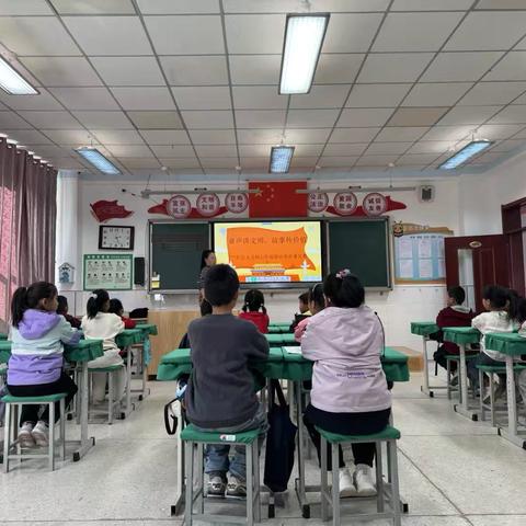 达旗六小一年级三班社会主义核心价值观词语故事比赛纪实
