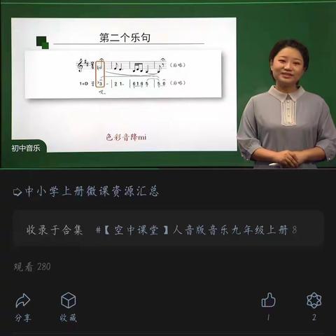 昌江县霸王岭学校停课不停学  音体美信（综合）组线上教学纪实