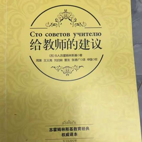 阅读悦美，向美奔跑——霸王岭学校“寒假教师共读一本书”分享