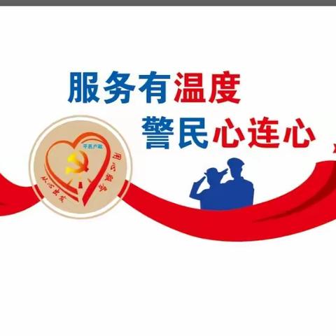 服务有温度•警民心连心，平邑县公安局打造户政新品牌