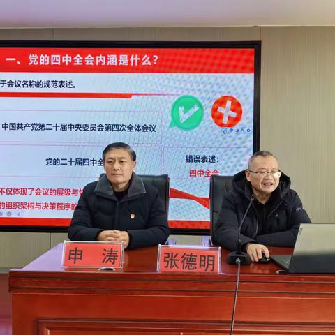 让党的二十届四中全会精神直抵青春 ——洪绪中学开展学习贯彻党的二十届四中全会精神宣讲活动