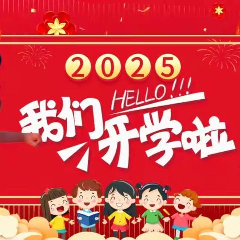 春日启航，新程再续——双王城牛头初中春季开学纪实