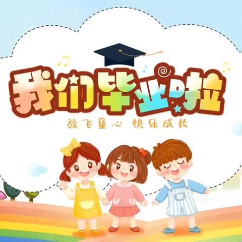 踏梦星河逐芳华 沐光而行赴山海 ——卢医镇白杨树小学