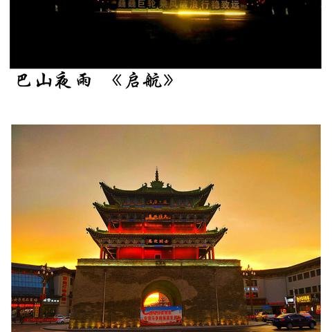 永昌摄影群2023年1-2月主题微展《夜色》