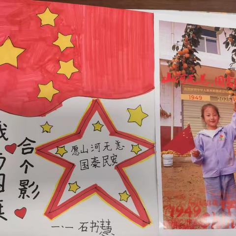 国庆节特色作业 —— 一年级一班