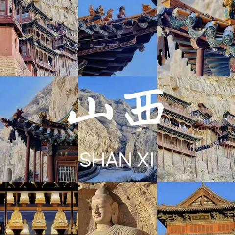 Welcome to Shanxi🤘